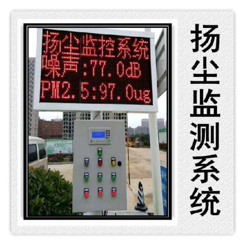 南京秦淮区扬尘监控系统六号
